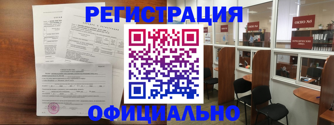 прописка в квартире в Заводоуковске