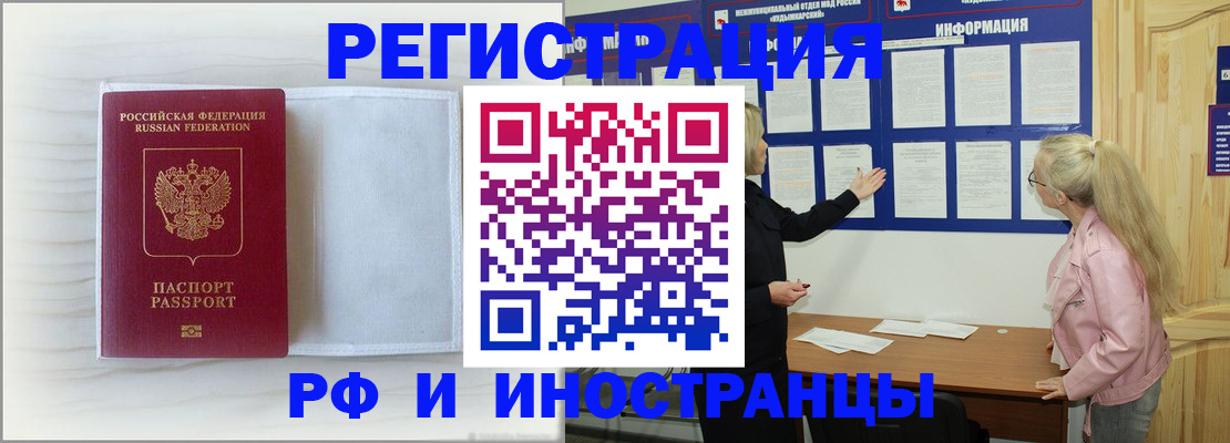 прописка иностранных граждан в Заводоуковске