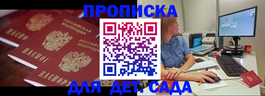 временная регистрация в Заводоуковске