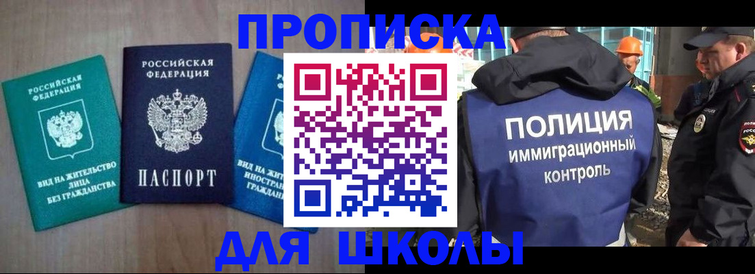 прописка иностранных граждан в Заводоуковске