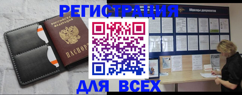 прописка гарантия в Заводоуковске