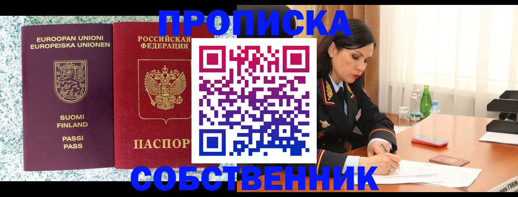 пропишу в квартире в Заводоуковске