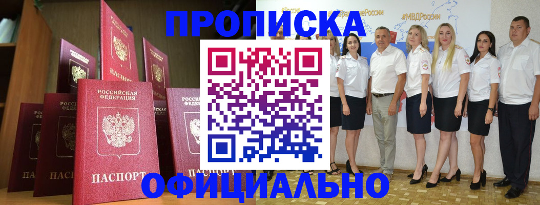 прописка паспорт в Заводоуковске