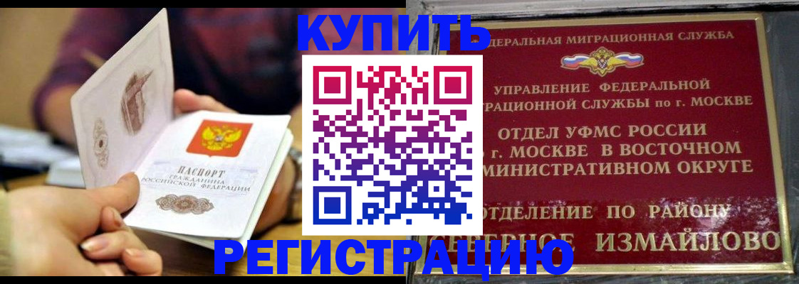временная регистрация законно в Заводоуковске